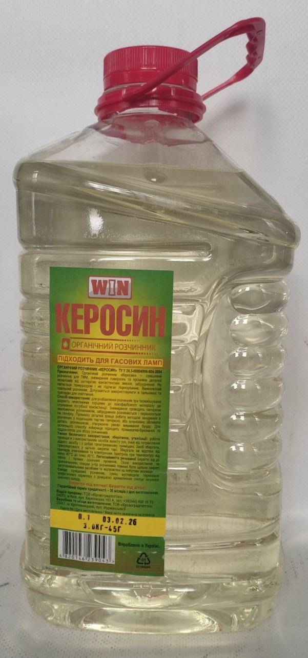 Органічний розчинник Керосин ТМ WIN (3,0кг) (4л)